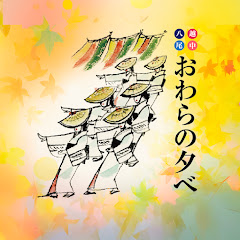 越中八尾おわらのタベアイコン画像