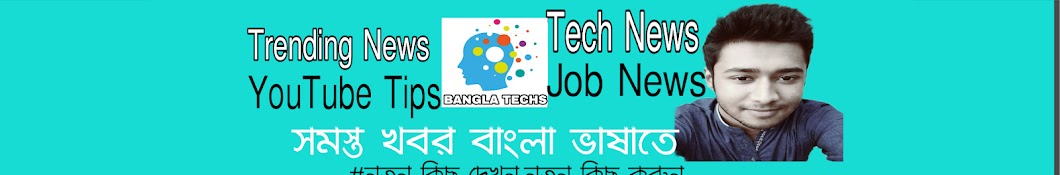 Bangla Techs यूट्यूब चैनल अवतार