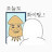 @미선이남편