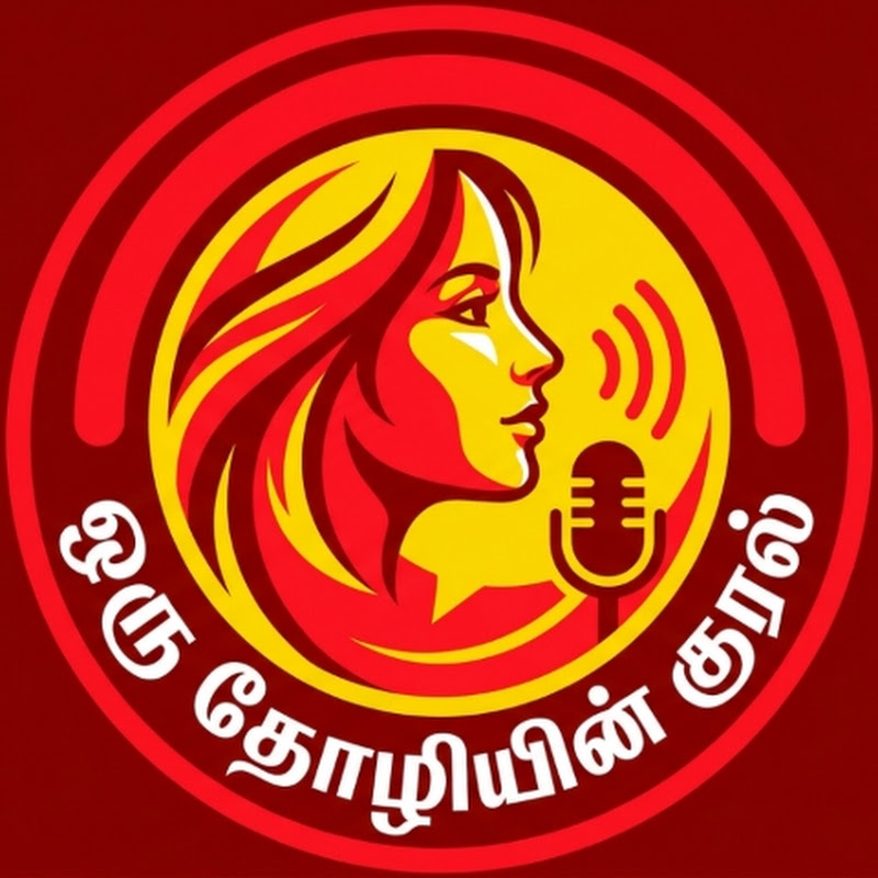 Oru Thozhiyin Kural