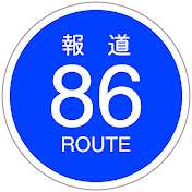報道86号線 / zakki
