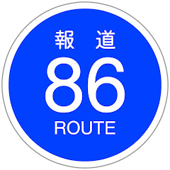 報道86号線 / zakkiアイコン画像