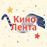 -9jhrh9ag_s-channel-avatar-КиноЛента