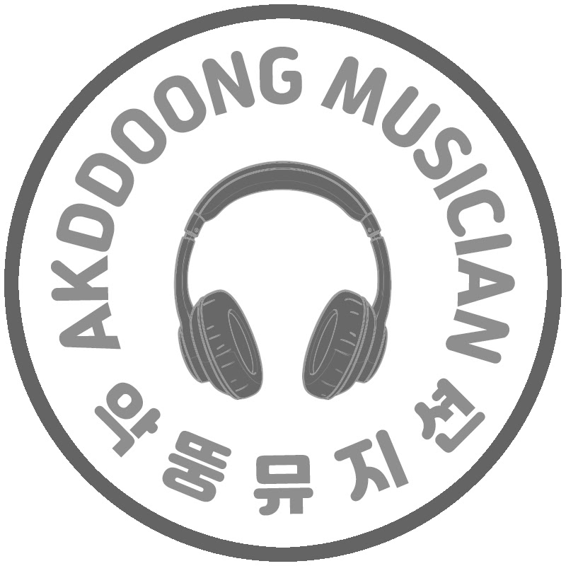 악뚱뮤지션 Akddoong Musician