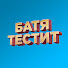 3zSLKXBav7E-channel-avatar-лайк подписка колокольчик