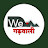 WeGarhwali