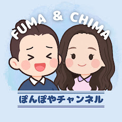 ぽんぽやチャンネル【夫婦実況&vlog】