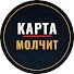 hTABnrCuiR0-channel-avatar-Карта Молчит