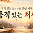 W3QH_4U0vps-channel-avatar-품격 있는 처세