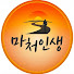 kMpLMXKpGks-channel-avatar-마처인생