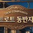 3OApHMeM9YU-channel-avatar-트로트 동반자