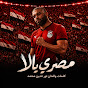 Nour El Din Mohammed