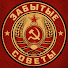 yhB0P2FSjmo-channel-avatar-Забытые Советы СССР