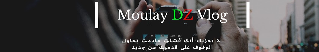 Moulay DZ Vlog Avatar canale YouTube 