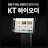 @kt-highorder