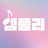 엠플리  MBC Playlist