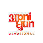 Apni Dhun Devotional