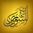 -xXDnMOm8_E-channel-avatar-Ash-Shura - الشورى