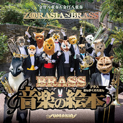Zoorasian Brass - Topicアイコン画像