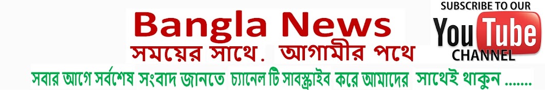 Bangla News YouTube 频道头像