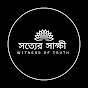 Witness Of Truth logo
