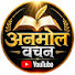 wgcyZkc9pfM-channel-avatar- अनमोल वचन 