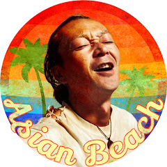 アジアンビーチチャンネル