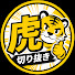 D1gdWzjWMVI-channel-avatar-虎たちのつぶやき【令和の虎切り抜き】