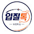 AnRNgGdbIe4-channel-avatar-입질톡TV 유정피싱