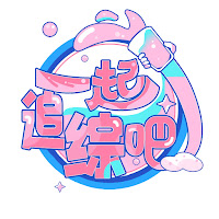 一起看综艺 profile image