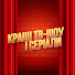 WG9ASxKl0CY-channel-avatar-КРАЩІ ТВ-ШОУ і СЕРІАЛИ