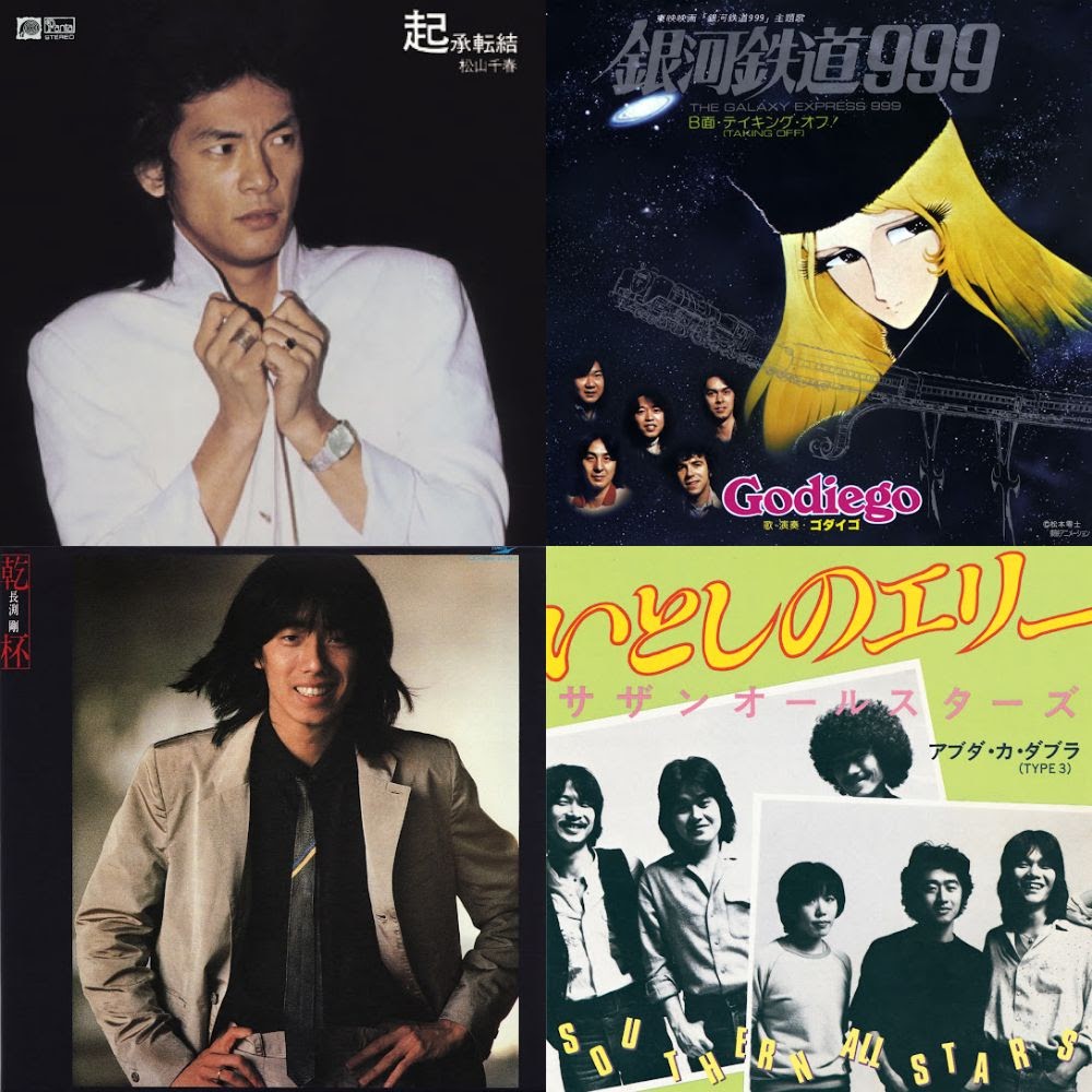 永遠のニューミュージック