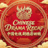 yRYnvzXr5SI-channel-avatar-Chinese Drama Recap 