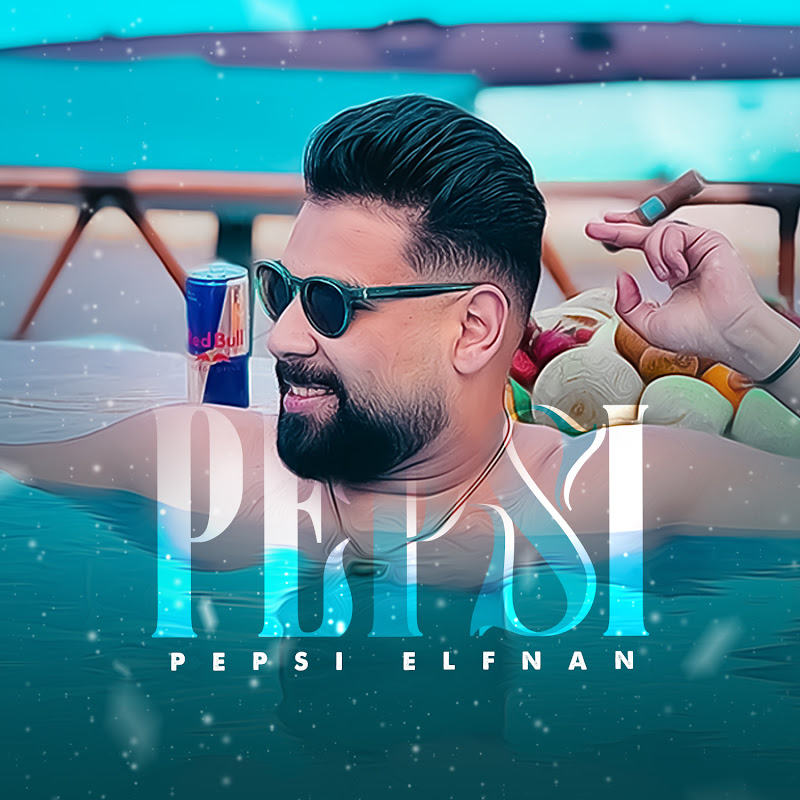 بيبسي الفنان - Pepsi Elfanan