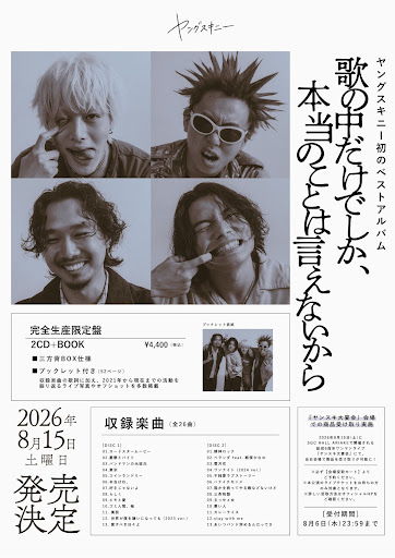 ヤンヤンページです YouTube
