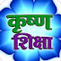 n4Nv8991YnU-channel-avatar-Krishna Shikshaa • 15M views • 2 hours ago 