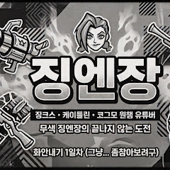 징케코