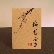 塵世中年敘