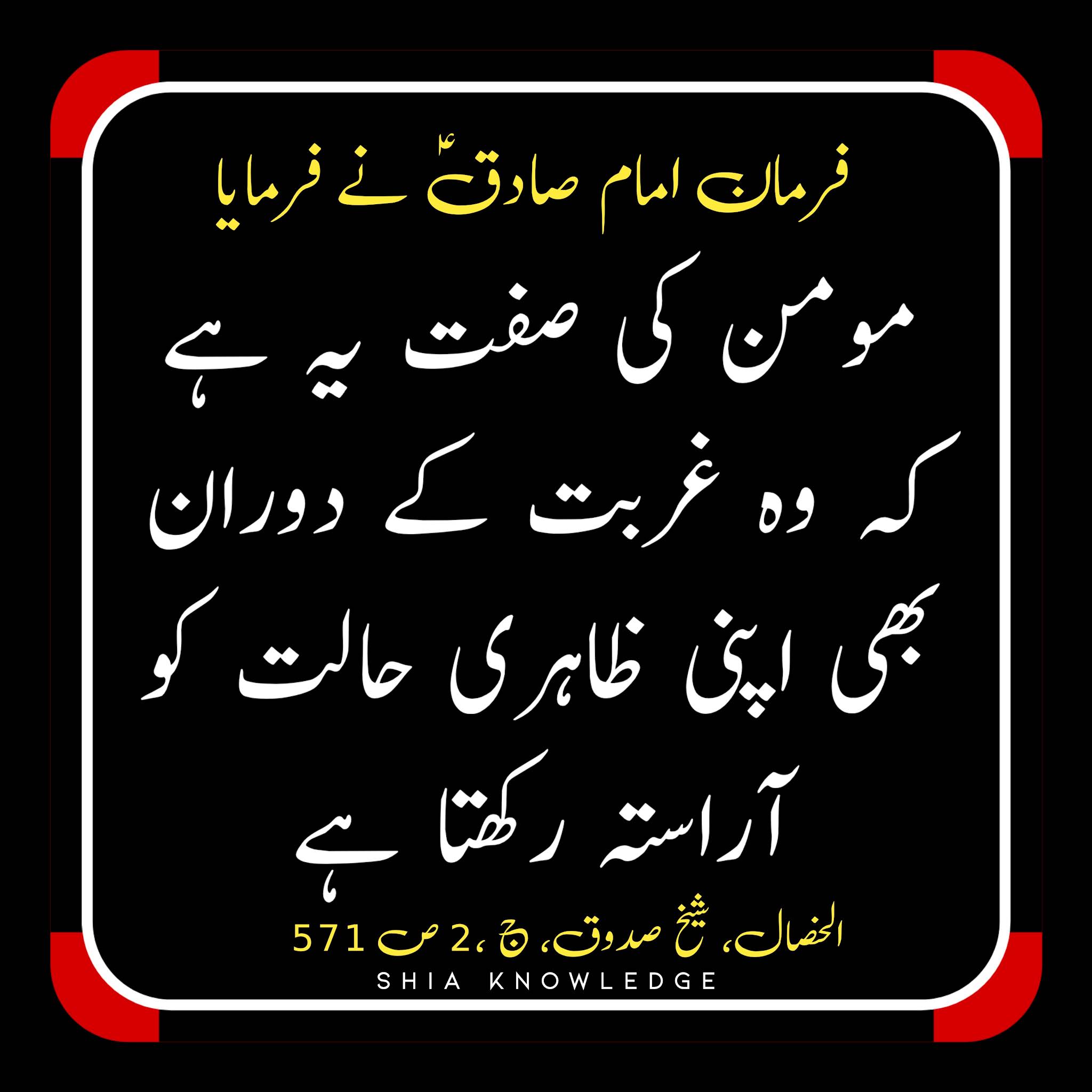 Post from Shia Knowledge