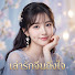 UFY3O32aVpk-channel-avatar-เล่ารักจีนถึงใจ
