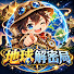 VFIFUgkAUtY-channel-avatar-地球解密局