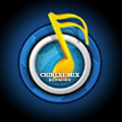 Chinese Mix - 最近更新DJ歌单アイコン画像