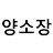 @양홍석-r8q