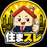 qJ2RXvCV2io-channel-avatar-2ch 住まいスレ