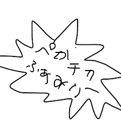 チーム55の画像