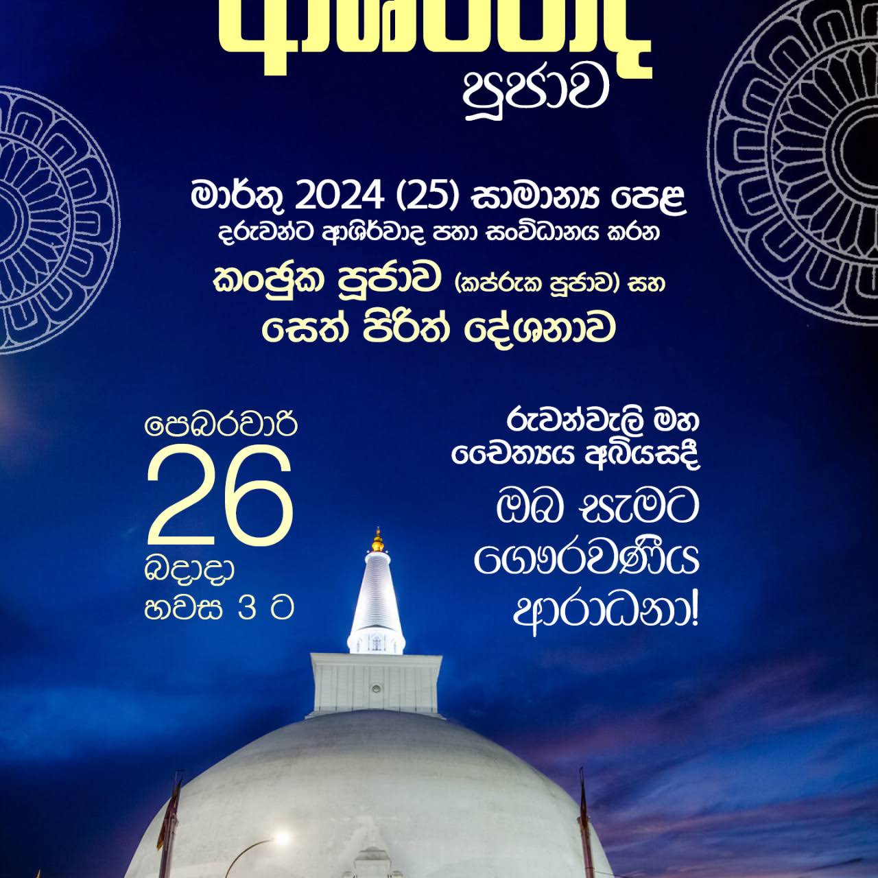 Post from Samitha Rathnayake