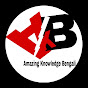 Amazing knowledge Bengali logo