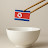 @Real_NorthKorean