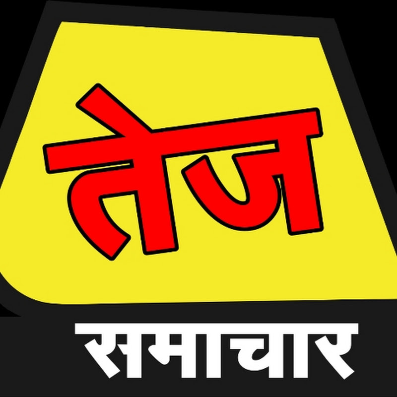 TEZ SAMACHAR