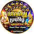rdxZ8ZbhGr8-channel-avatar-ហោរាសាស្ត្រប្រចាំថ្ងៃ